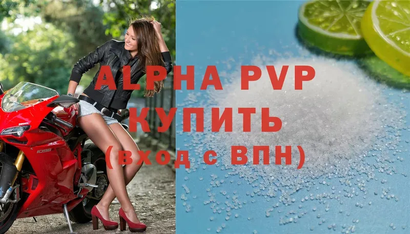 Alfa_PVP мука  Новоалтайск 